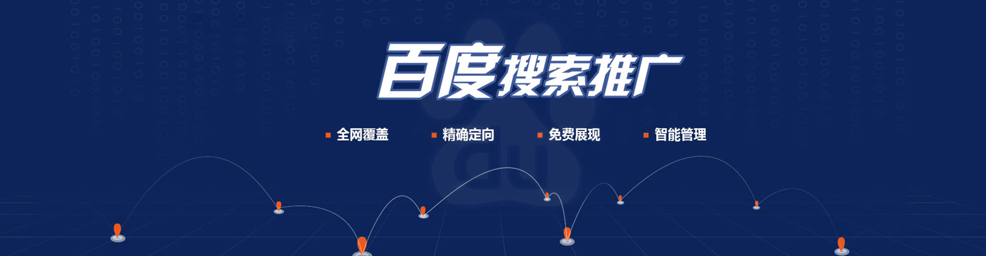石台百度平台推广